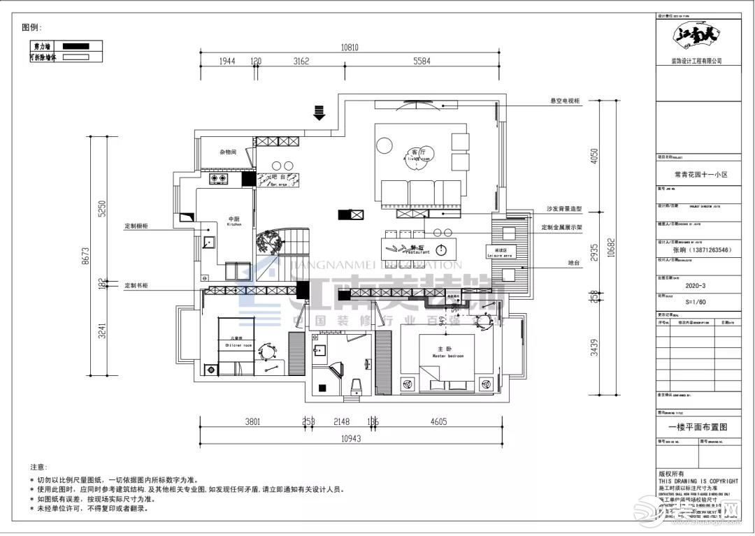 一楼户型图