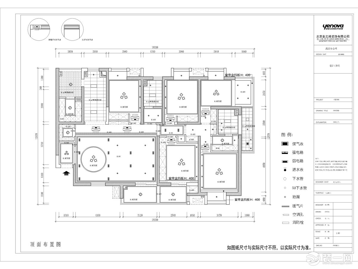 天花布置图