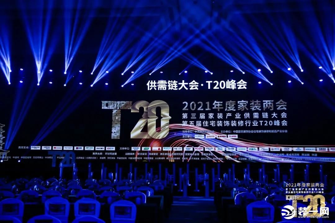 2021年度家装两会现场图