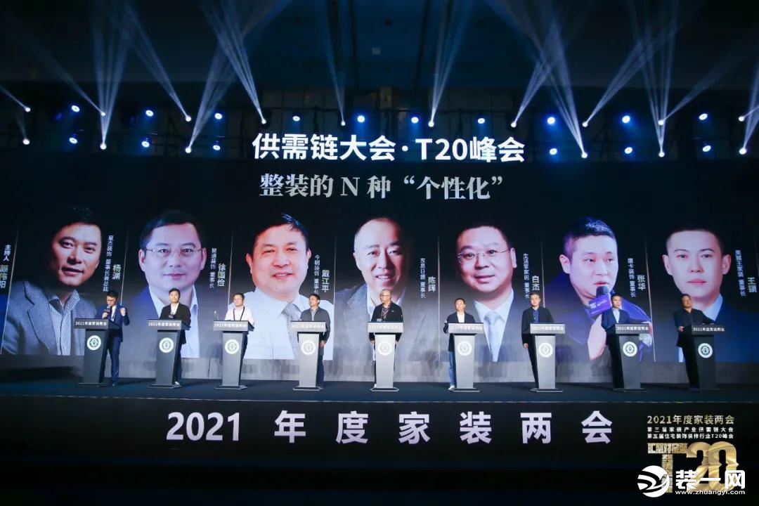 2021年度家装两会现场图