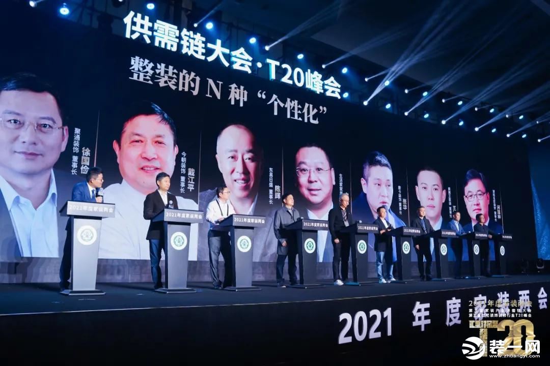 2021年度家装两会现场图