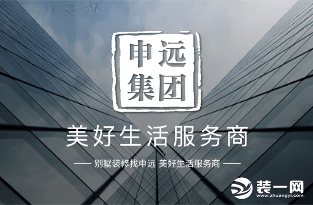 上海申远空间设计装饰公司宣传图