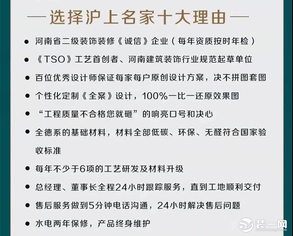 滬上名家裝飾榮獲“全國家裝企業(yè)信用評價(jià)”五星級企業(yè)圖