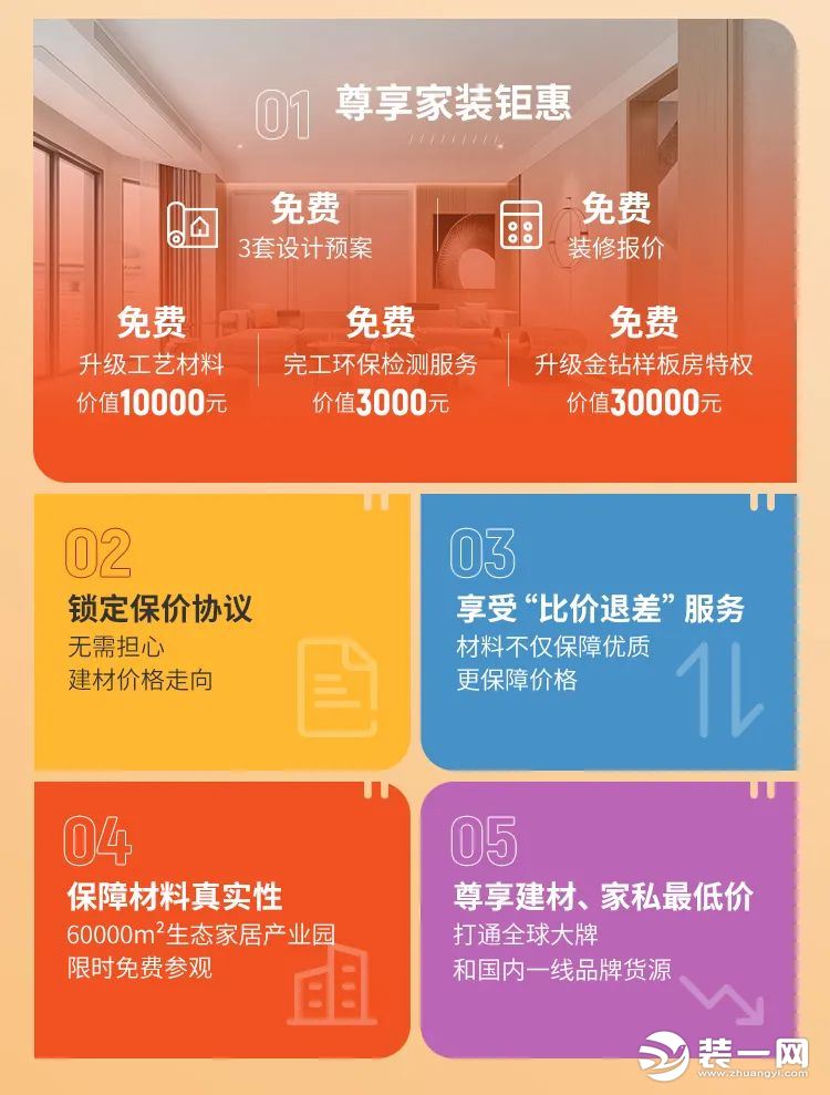 广州名雕装饰公司活动图