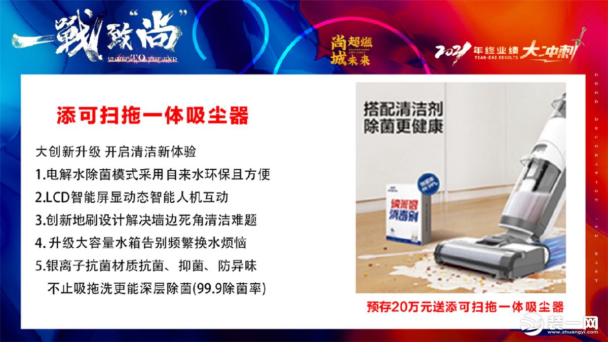 乌鲁木齐城市人家年终活动图