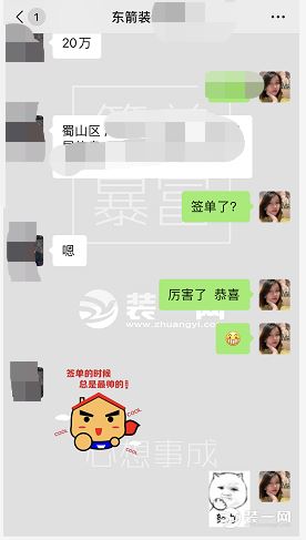 合肥东箭装饰签单图