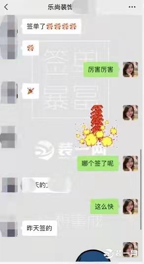 重庆乐尚装饰公司签单图