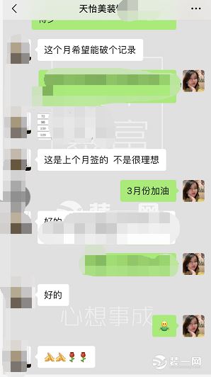 重庆天怡美装饰签单图