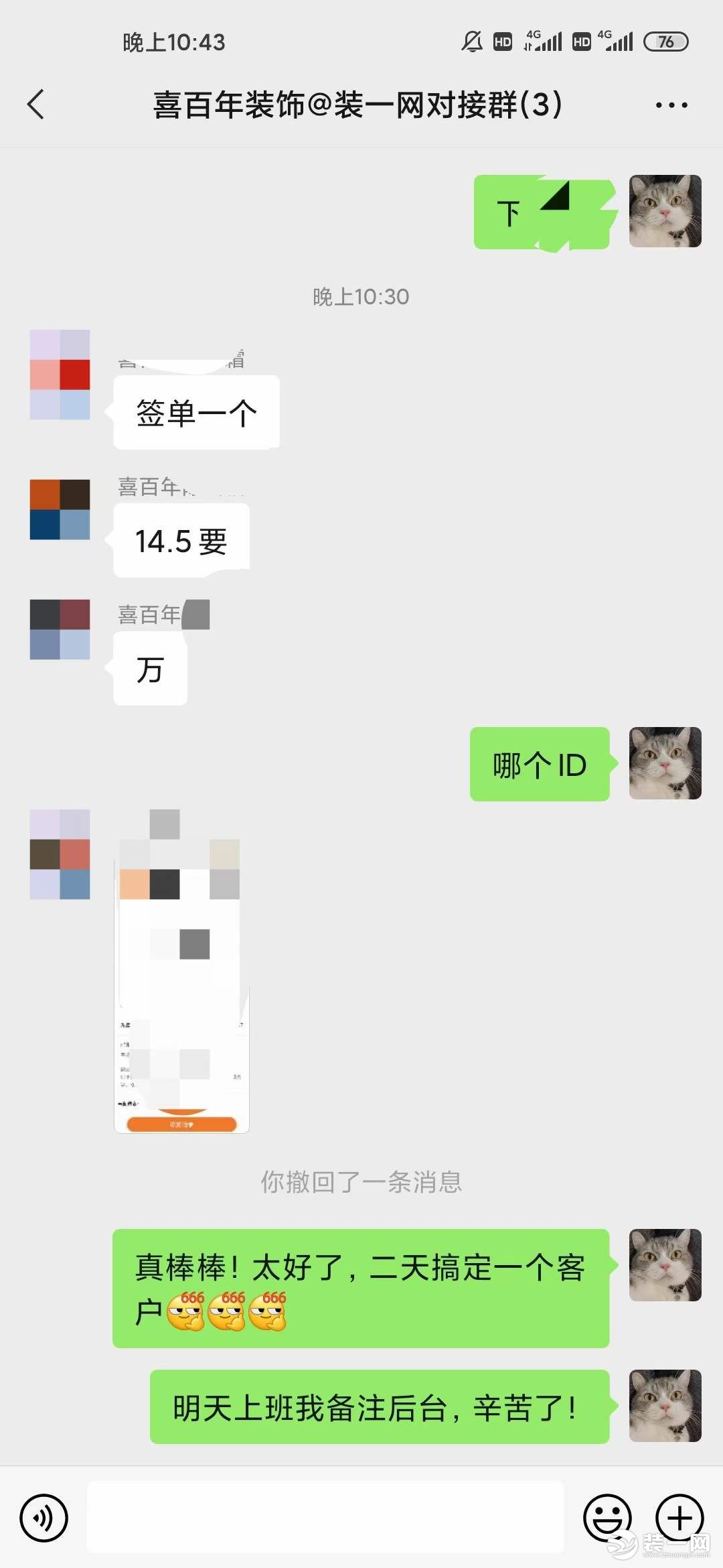 签单反馈图