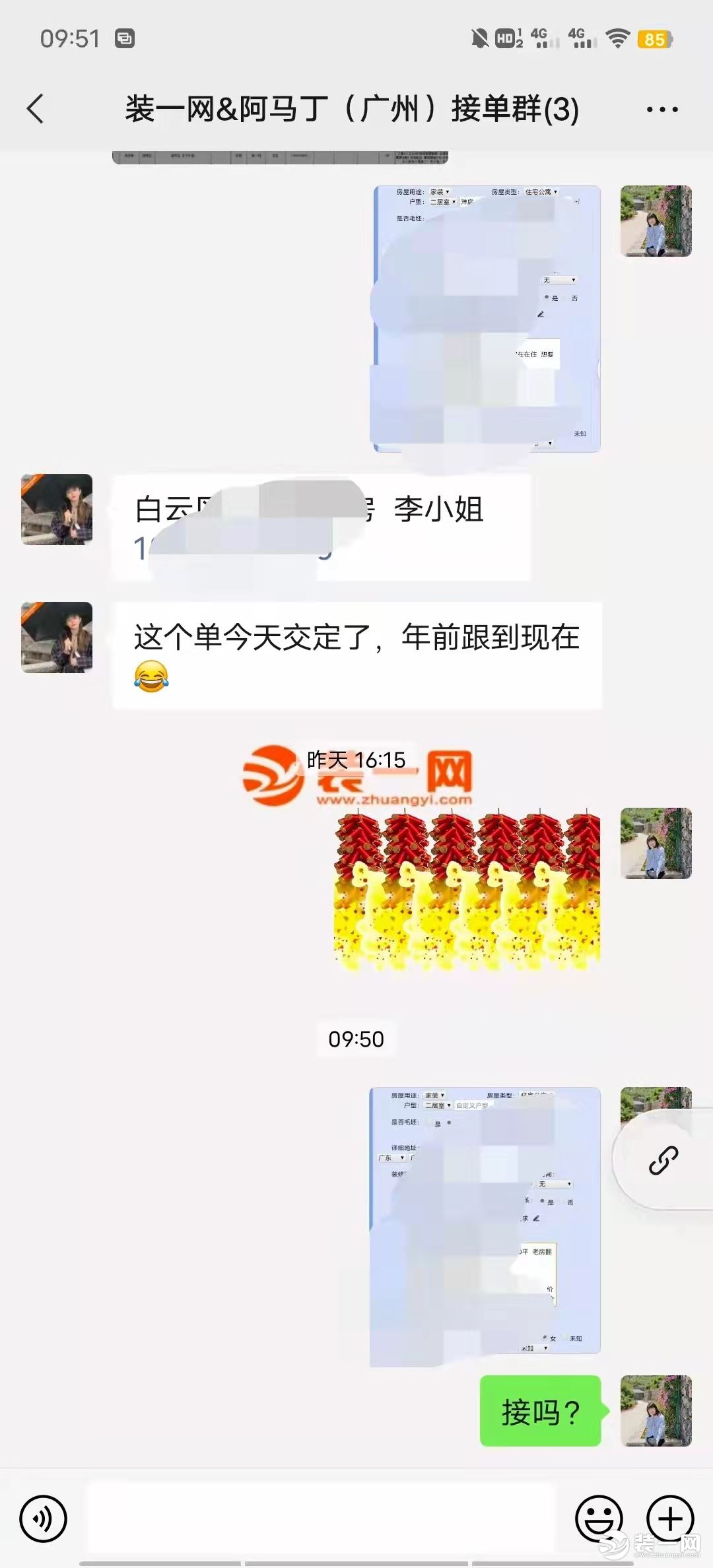 广州阿马丁装饰公司签单图