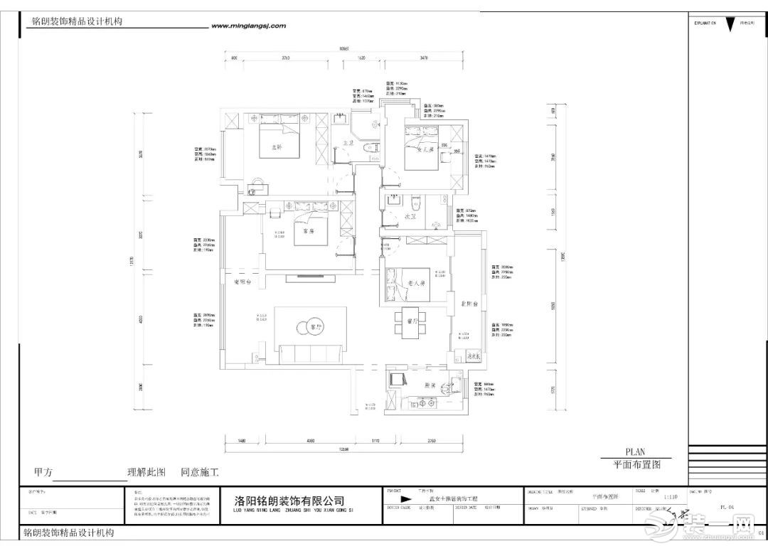 现代简约风格四室两厅装修效果图