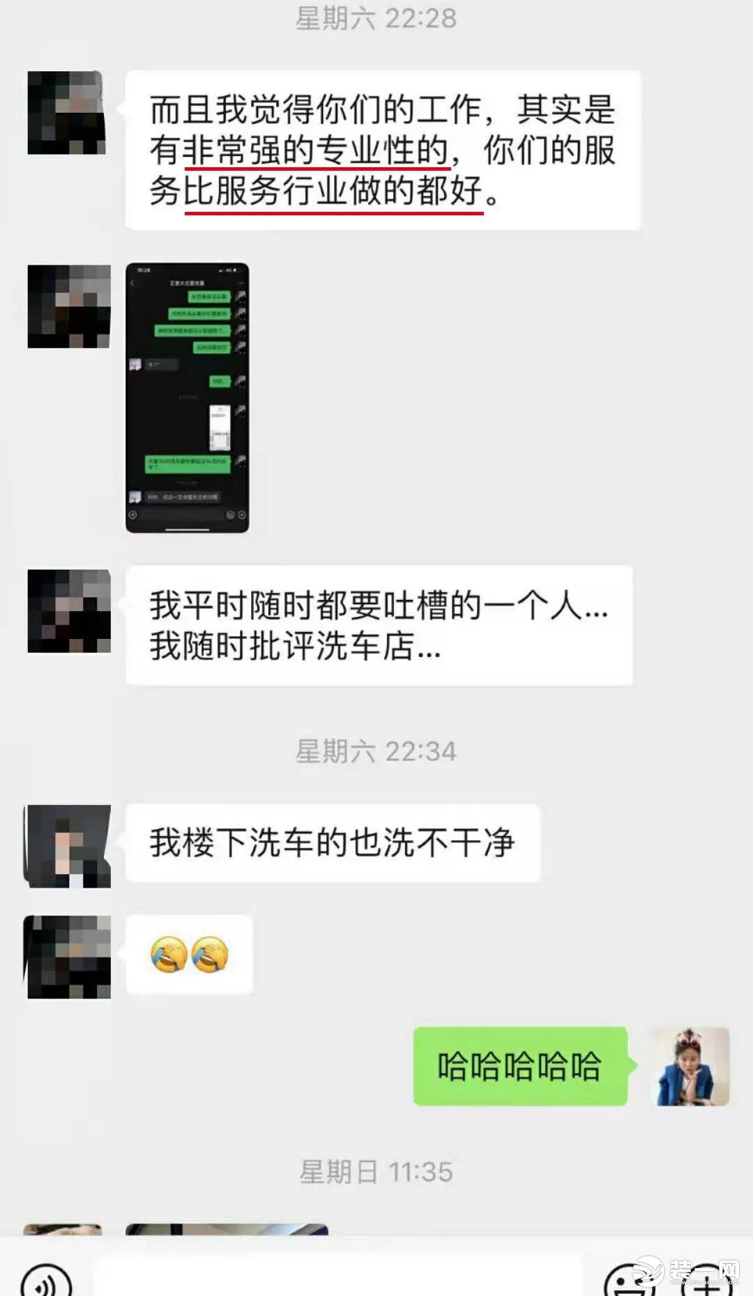 尚层装饰服务截图