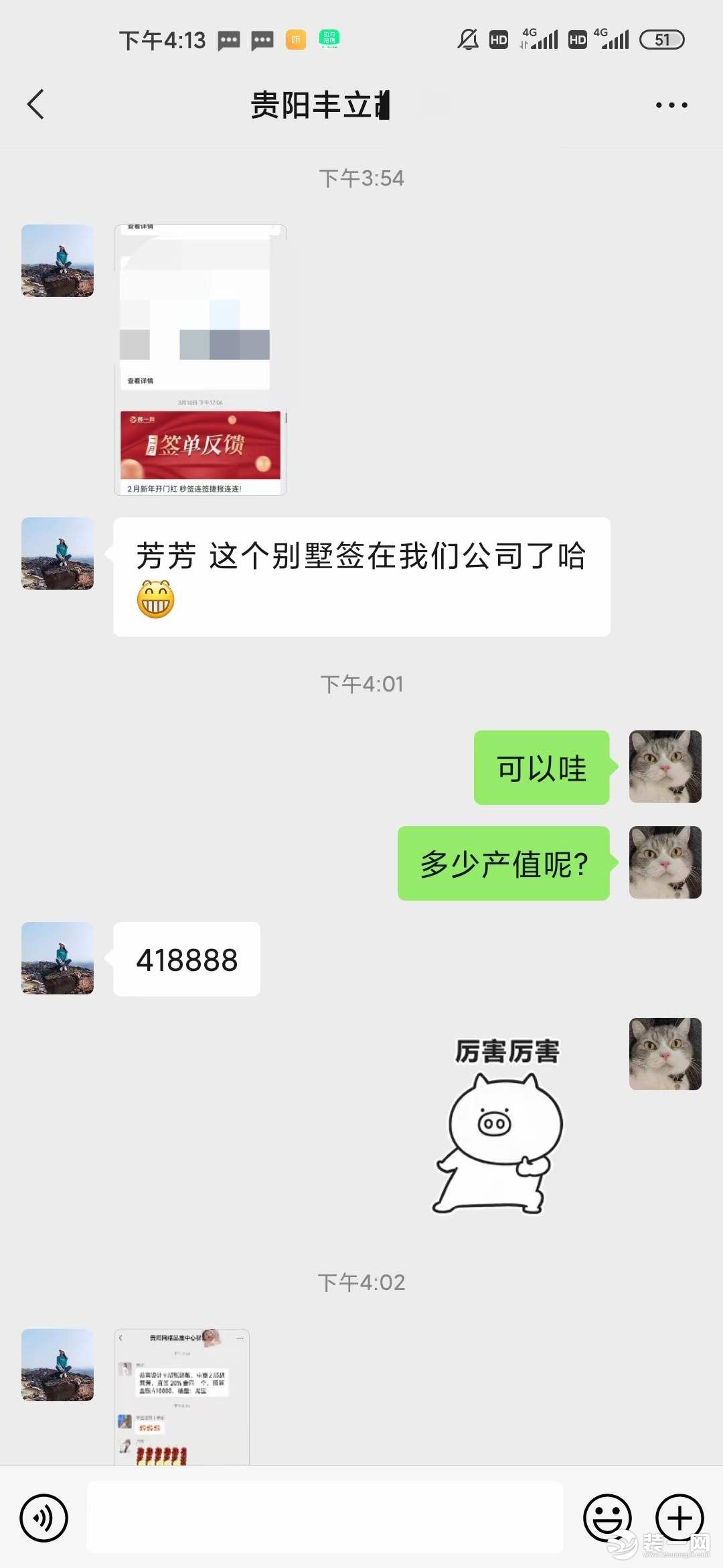 签单反馈截图