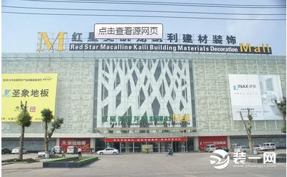 道南阳建材市场图