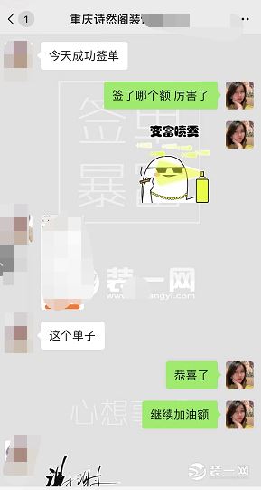 重庆诗然阁装饰签单图