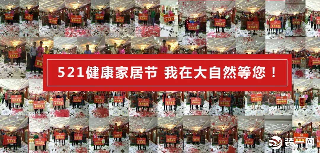 徐州大自然装饰活动宣传图