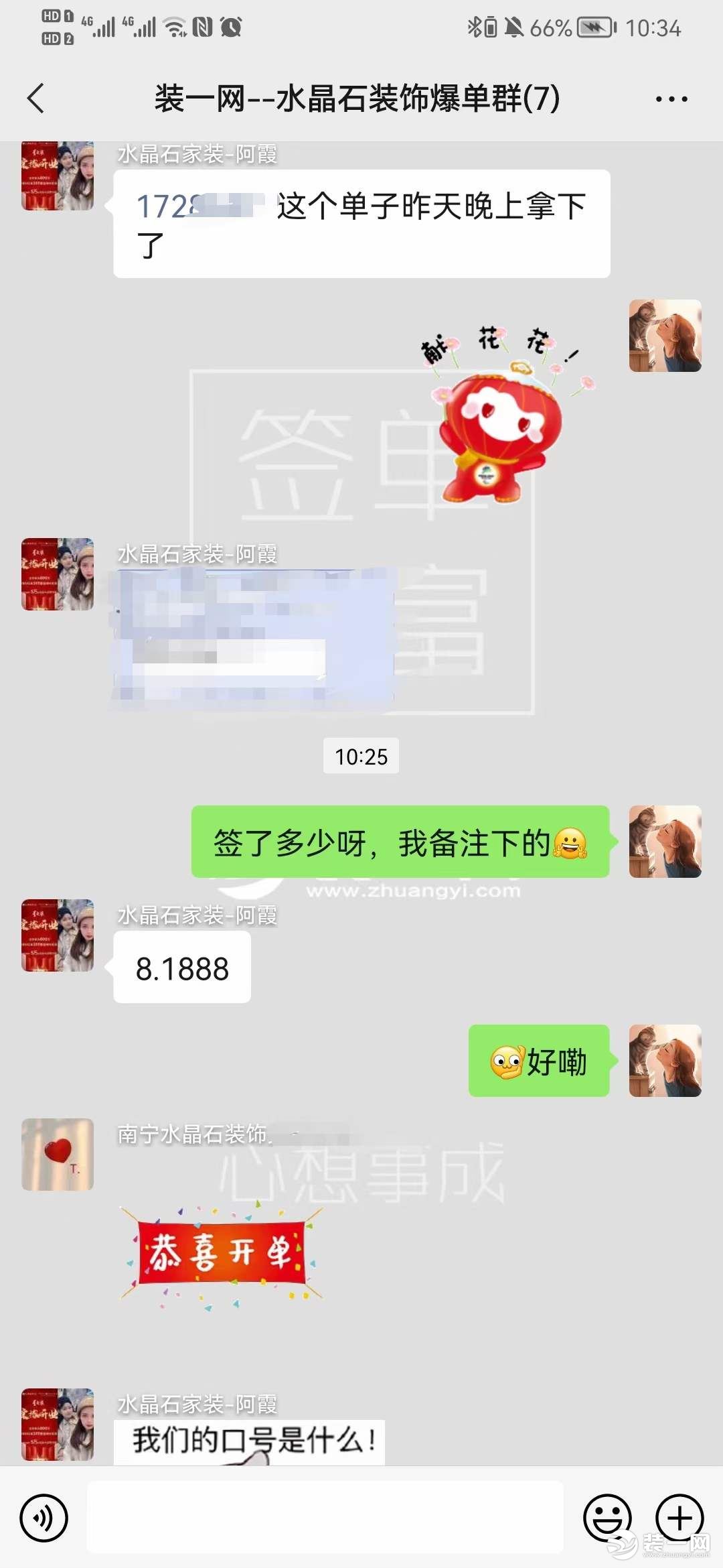 南宁水晶石家装签单图