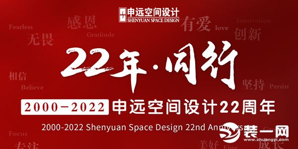 上海申远空间设计宣传图