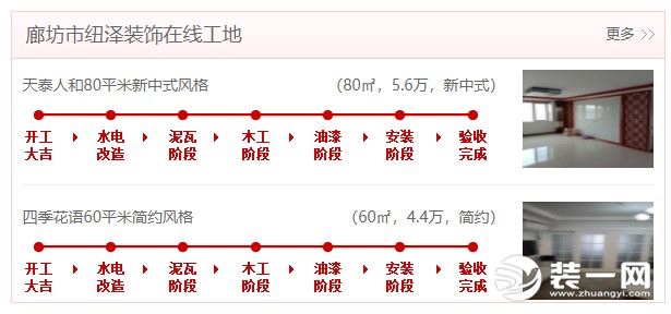 纽泽装饰公司宣传效果图