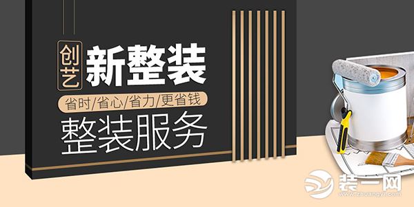 创艺装饰公司宣传效果图