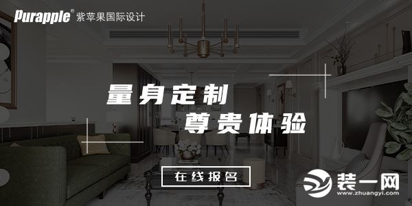 紫苹果装饰公司宣传效果图