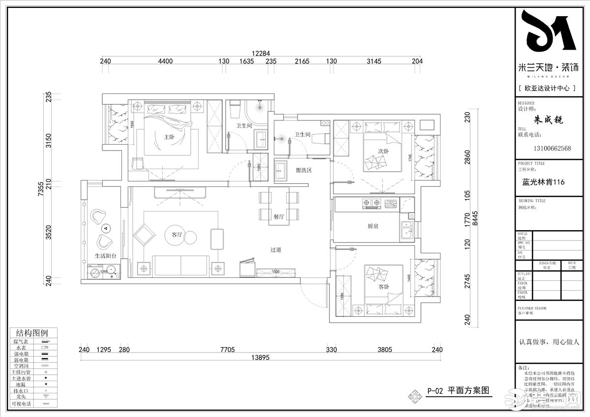 简约轻奢风三室装修平面图