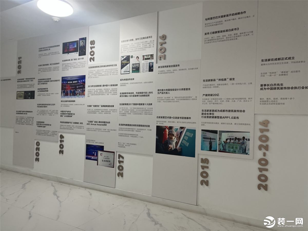 郑州生活家家居品牌宣传效果图