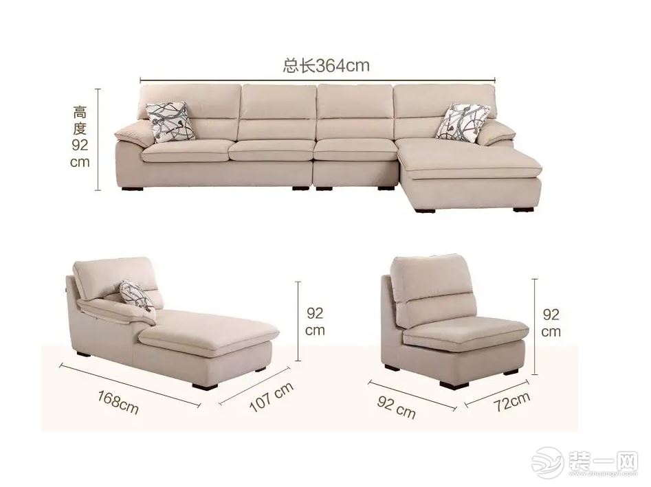 沙发尺寸效果图