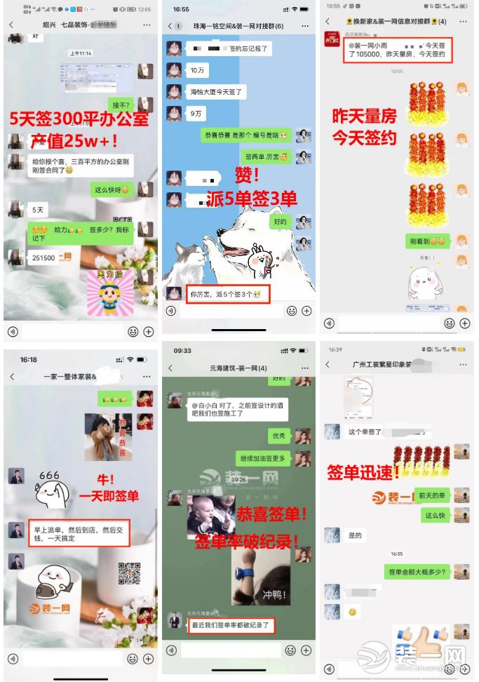 装一网合作装企真实反馈图