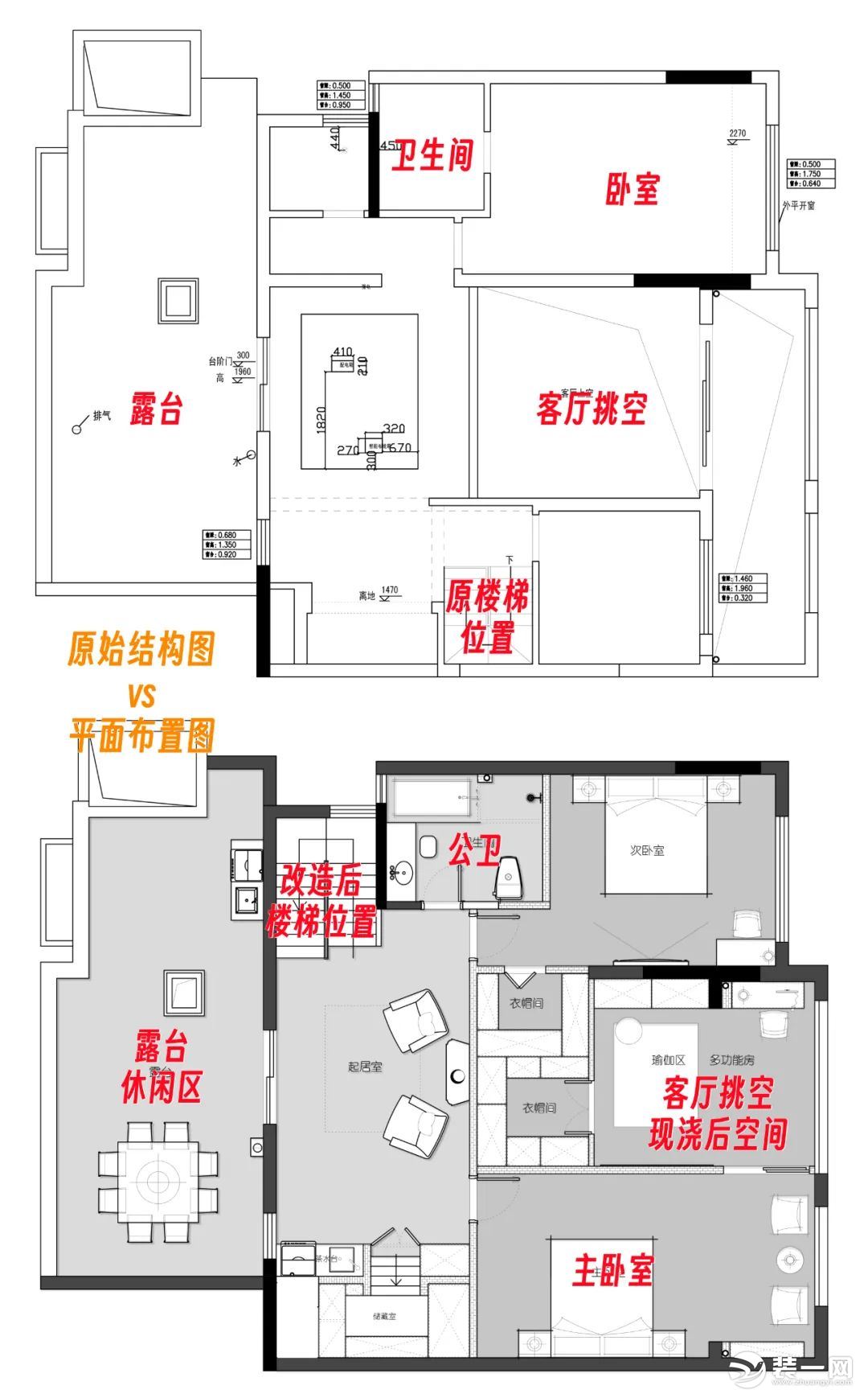 一楼空间改造前后对比图