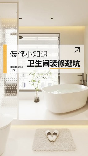  Decoration Tips · Bathroom Decoration Pit Avoidance