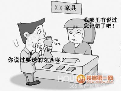 家具陷阱上演连环案 消费者选购请注意